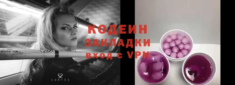 Codein Purple Drank  Верхняя Салда 