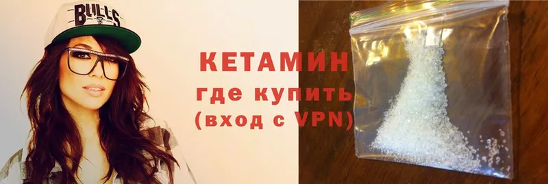 Кетамин ketamine  Верхняя Салда 